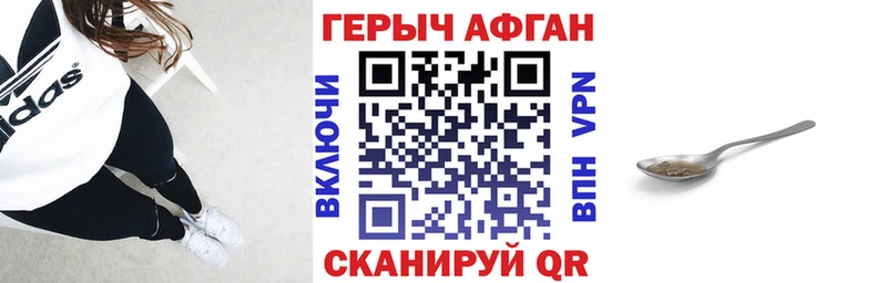 цены наркотик  Лосино-Петровский  Героин VHQ 