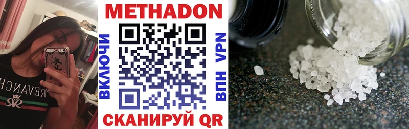 МЕТАДОН methadone mega tor Лосино-Петровский